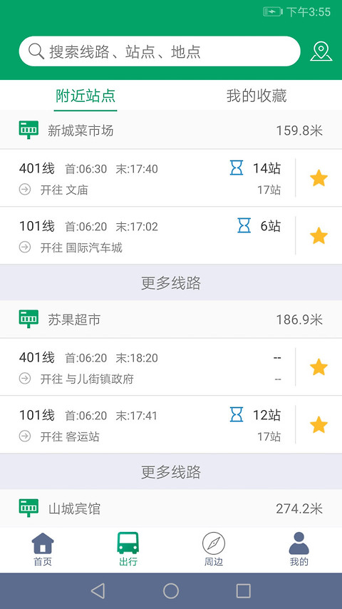 顺通巴士