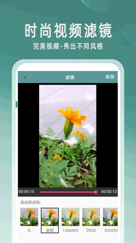 爱视频剪辑