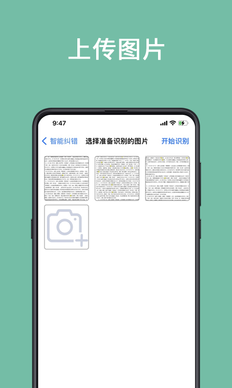 聚法校对大师app免费版