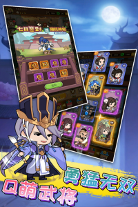 步战三国九游版