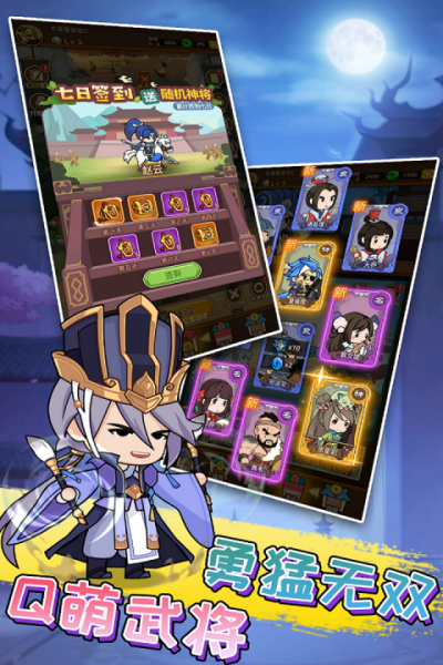 步战三国九游版