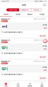 可乐GO老板2024版