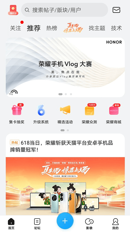 荣耀俱乐部app