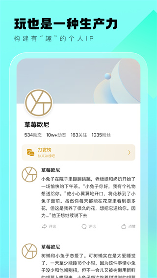 遇糖圈（附不正经的圈子）