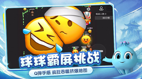 球球大作战无限变大版