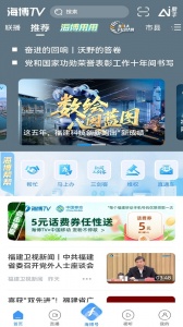 海博TV手机客户端