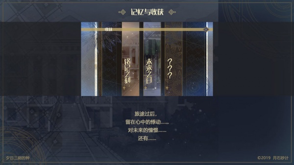 夕日三刻的钟