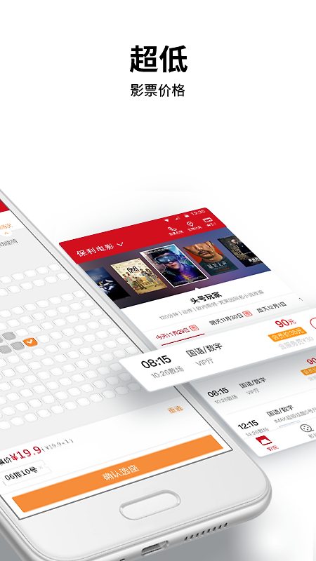 保利电影app