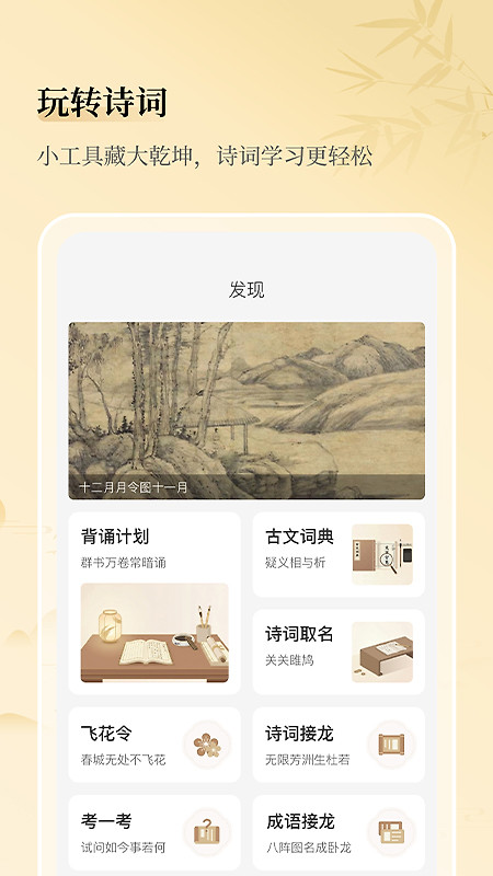 古文岛去广告破解版