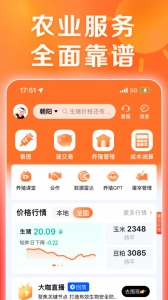 正大猪博士app
