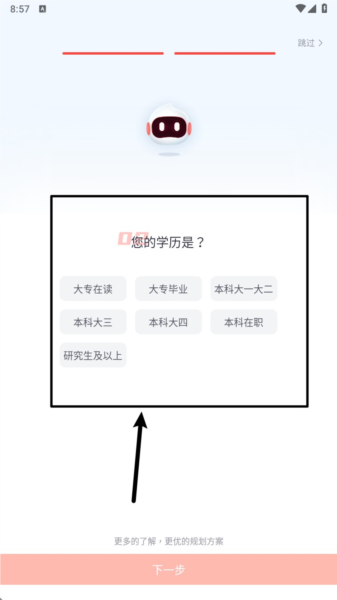 高途公考app