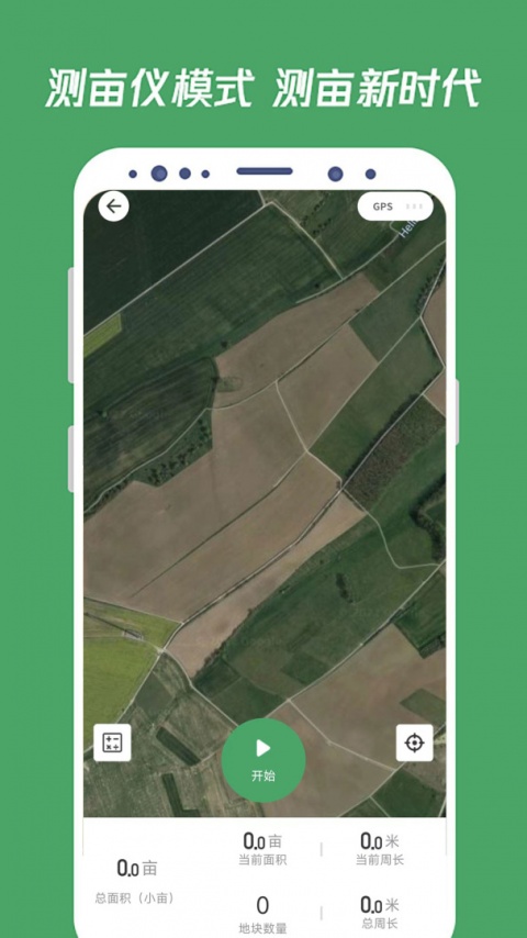 测亩王app