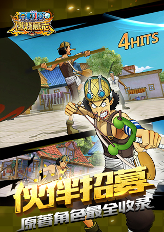 航海王燃烧意志哔哩哔哩版