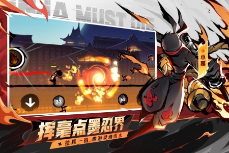 忍者必须死3华为版