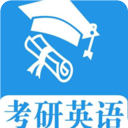 考研英语真题