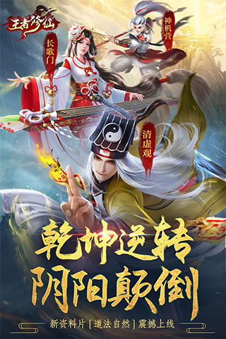 王者修仙内部购买版