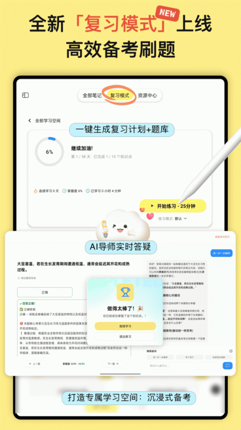 云记app