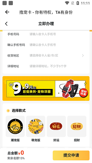 撸宠