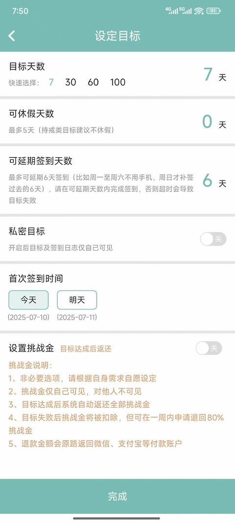 正气app