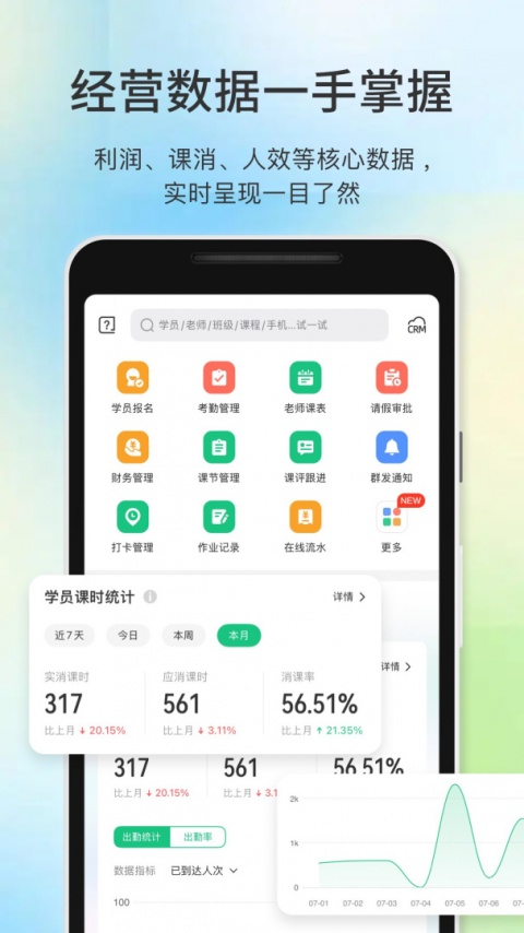 教务宝官方版