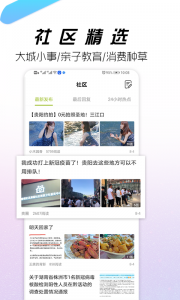 贵阳通app手机版