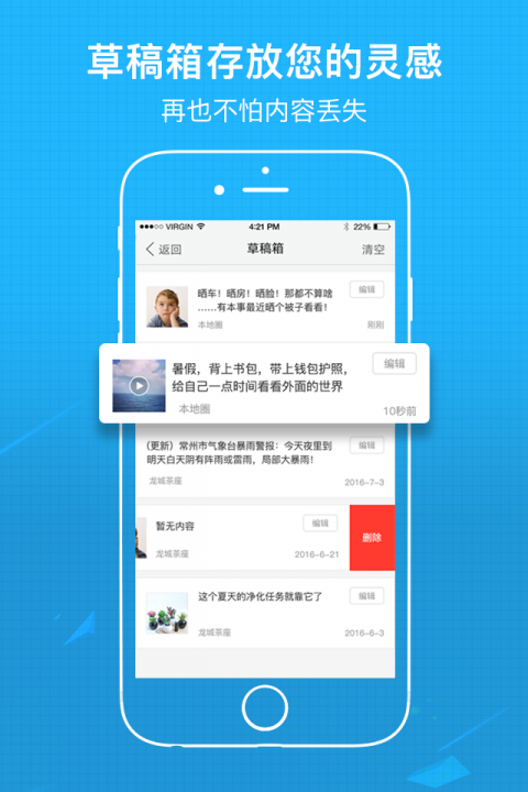 涪陵在线app