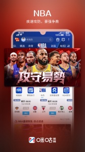 咪咕视频车载版