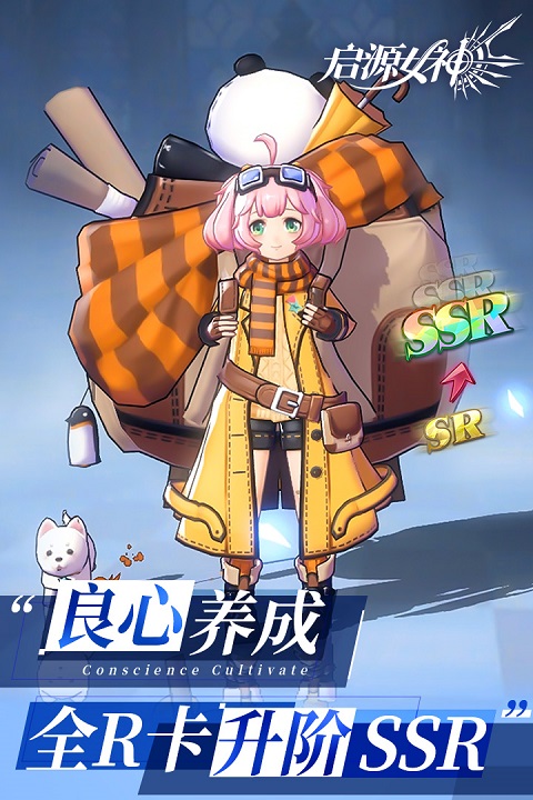 启源女神小米版