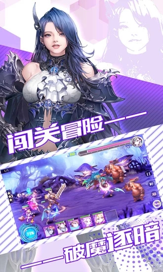 创世对决