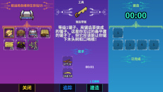 《崩溃大陆》工具合成一览表