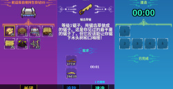 《崩溃大陆》工具合成一览表