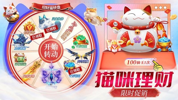 仙灵修真官方版