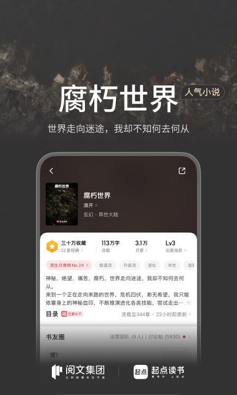 起点读书青少年版