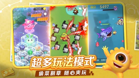 球球大作战无限变大版