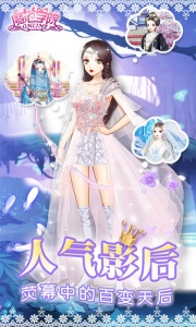 范冰冰魔范学院手游