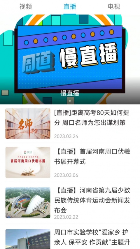 周道