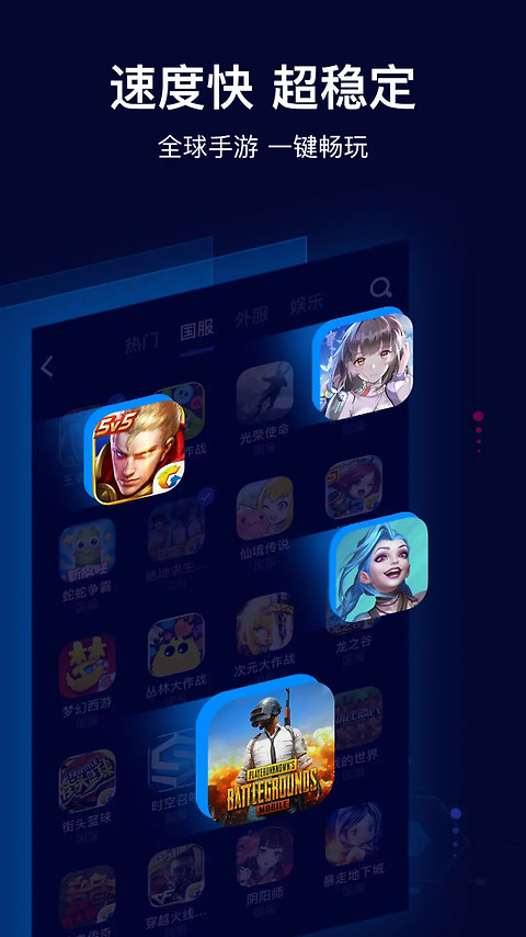 玲珑加速器最新版