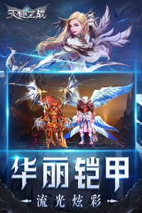 天使之战天使版