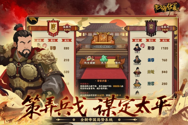 无悔华夏官方正版