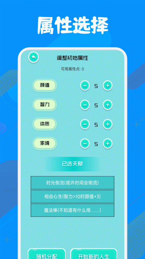 小马模拟器