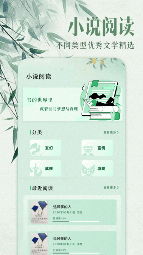 ao3手机版app