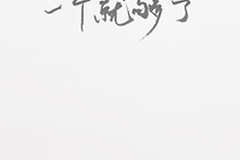 one一个成年的世界一个就够色板口令