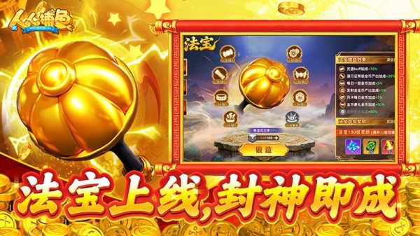 人人捕鱼微信红包版