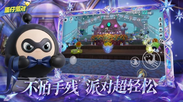 蛋仔派对官方正版