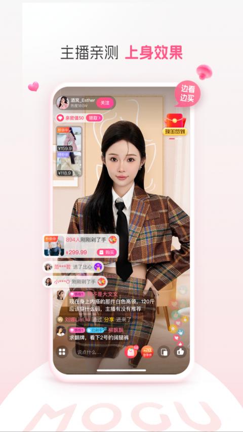 蘑菇街app