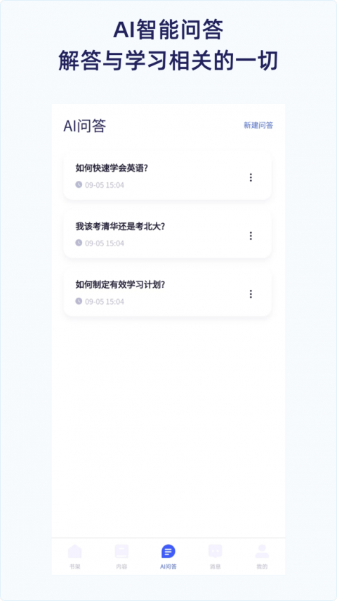 QuizCat刷题猫