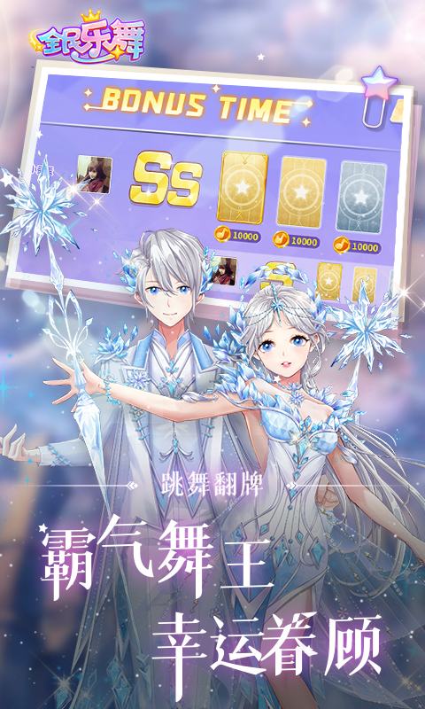 全民乐舞九游版