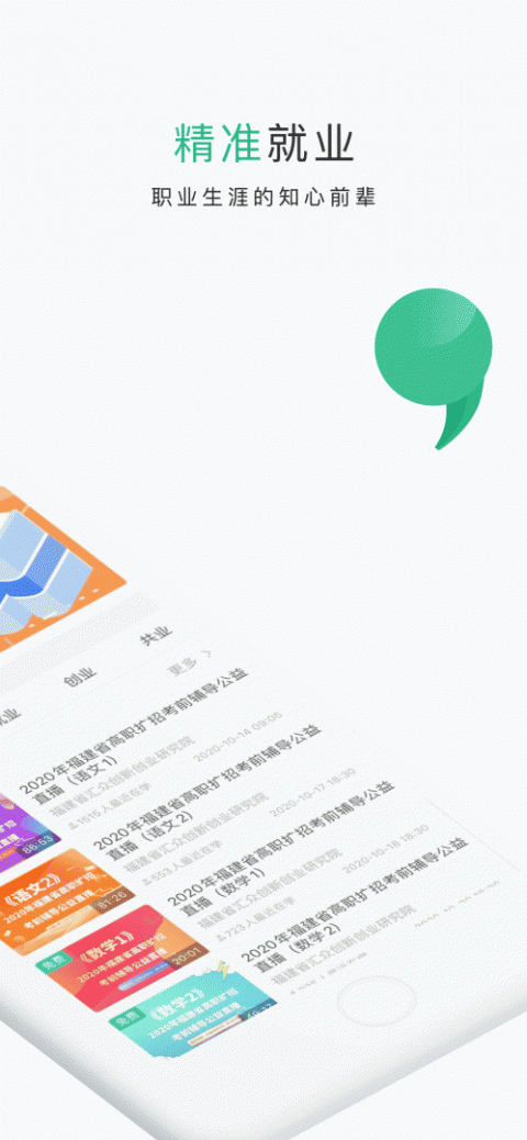掌业宝app