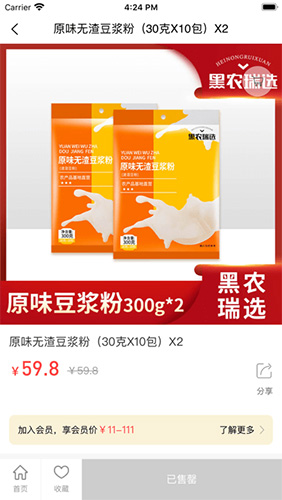 黑农商城