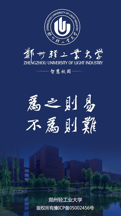 i轻工大app官方版